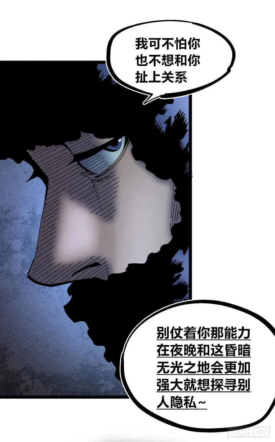 狗人 第5页