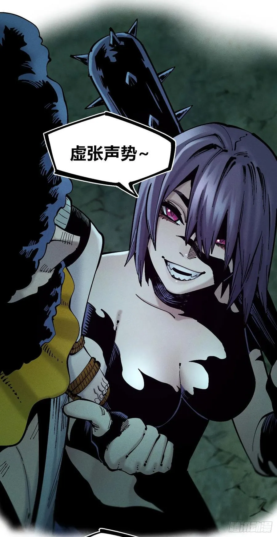 狗人 第6页