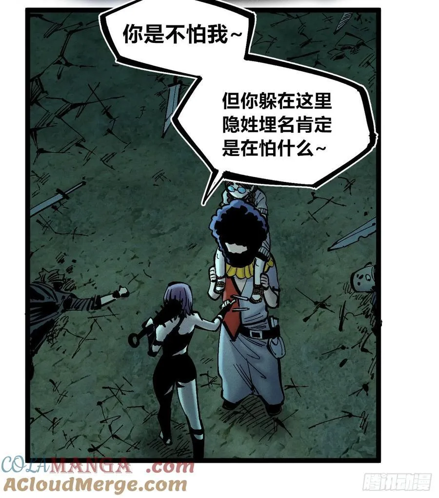 狗人 第7页