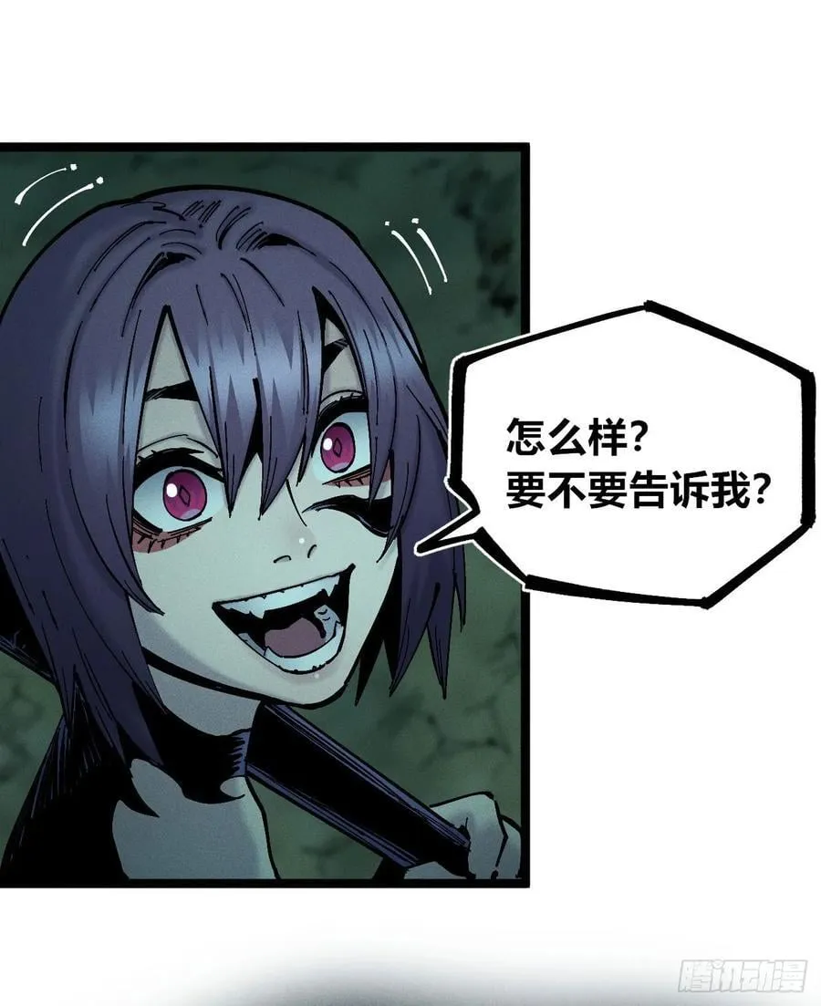 狗人 第8页