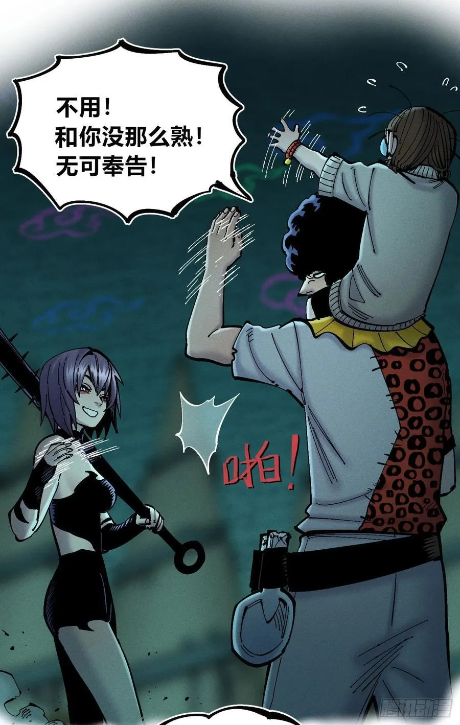 狗人 第9页