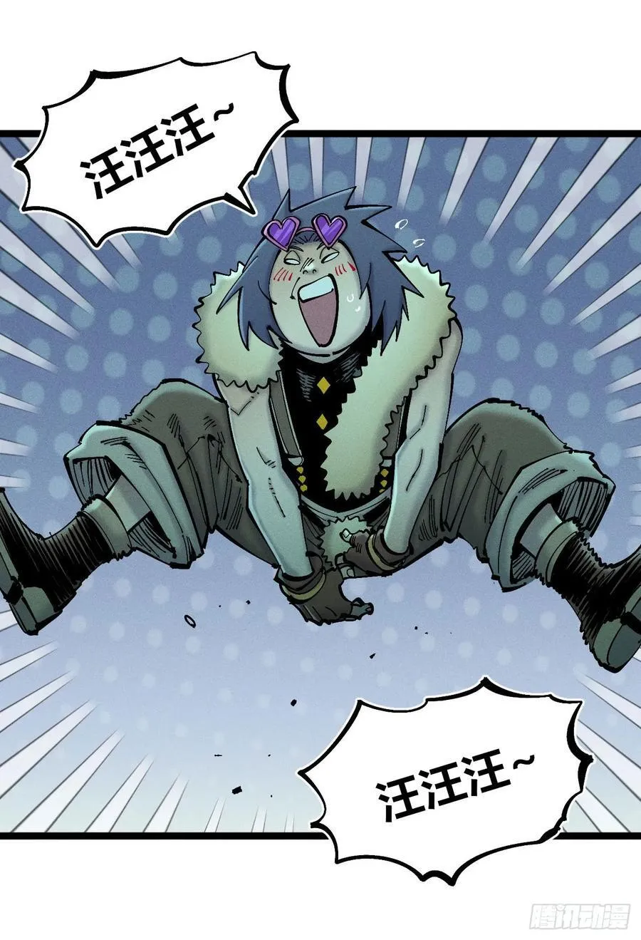 狗人 第11页