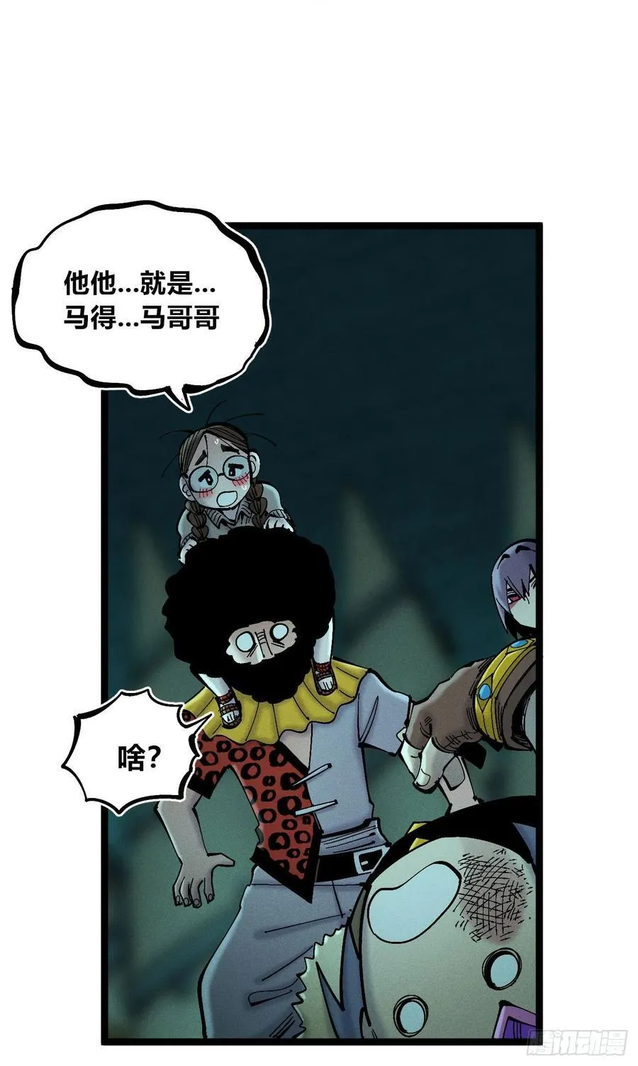 狗人 第14页