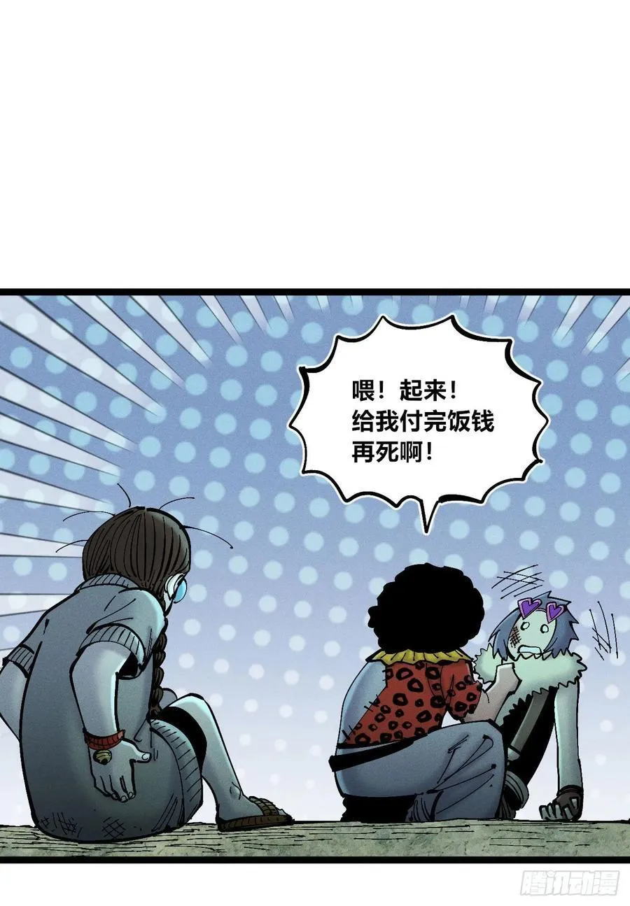 狗人 第15页