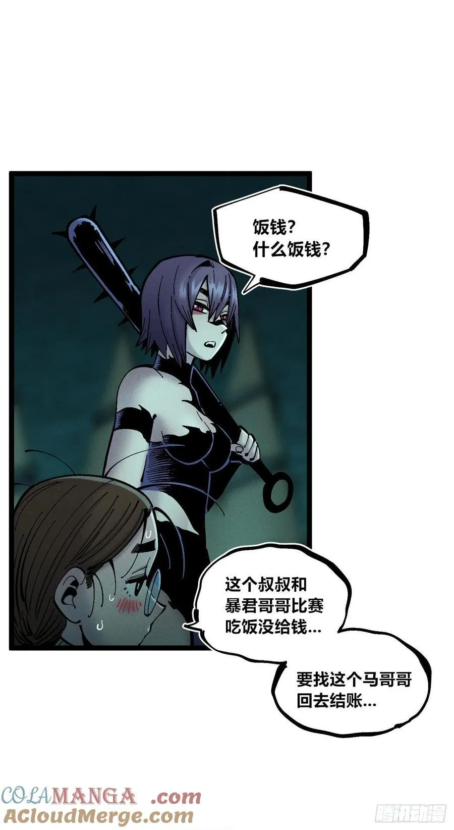 狗人 第16页