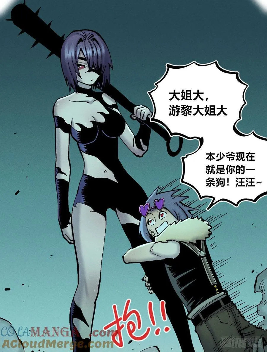 狗人 第19页