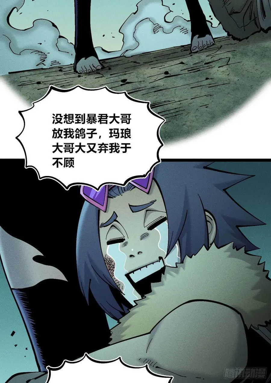 狗人 第20页