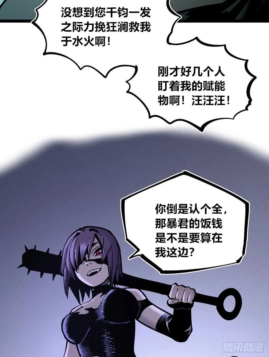 狗人 第21页