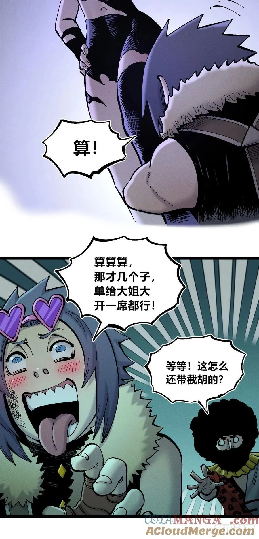 狗人 第22页