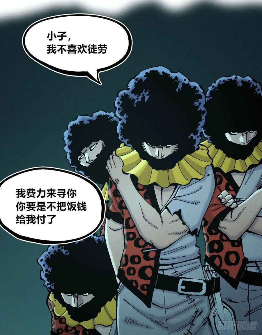 狗人 第24页