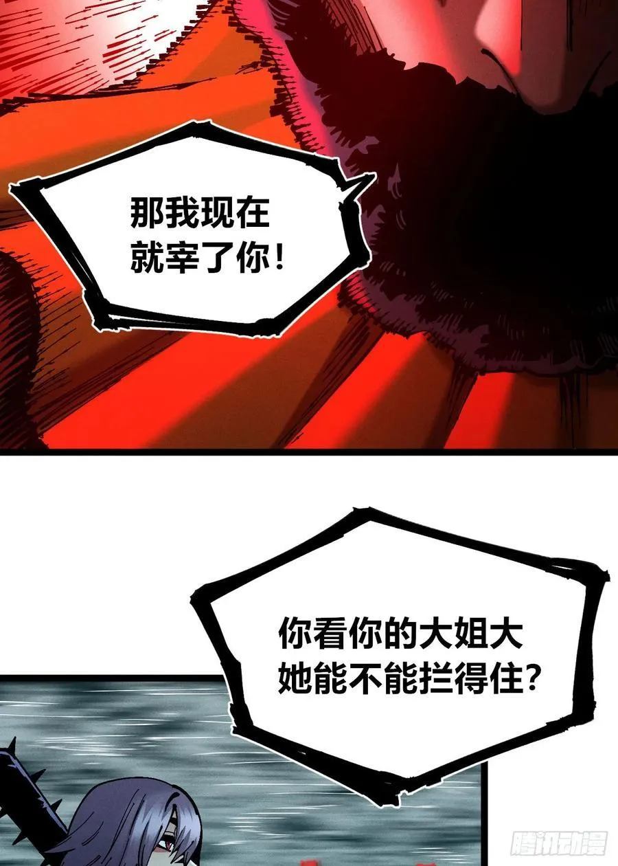 狗人 第26页