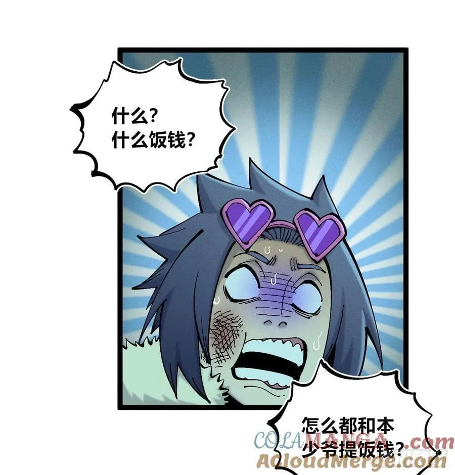 狗人 第28页