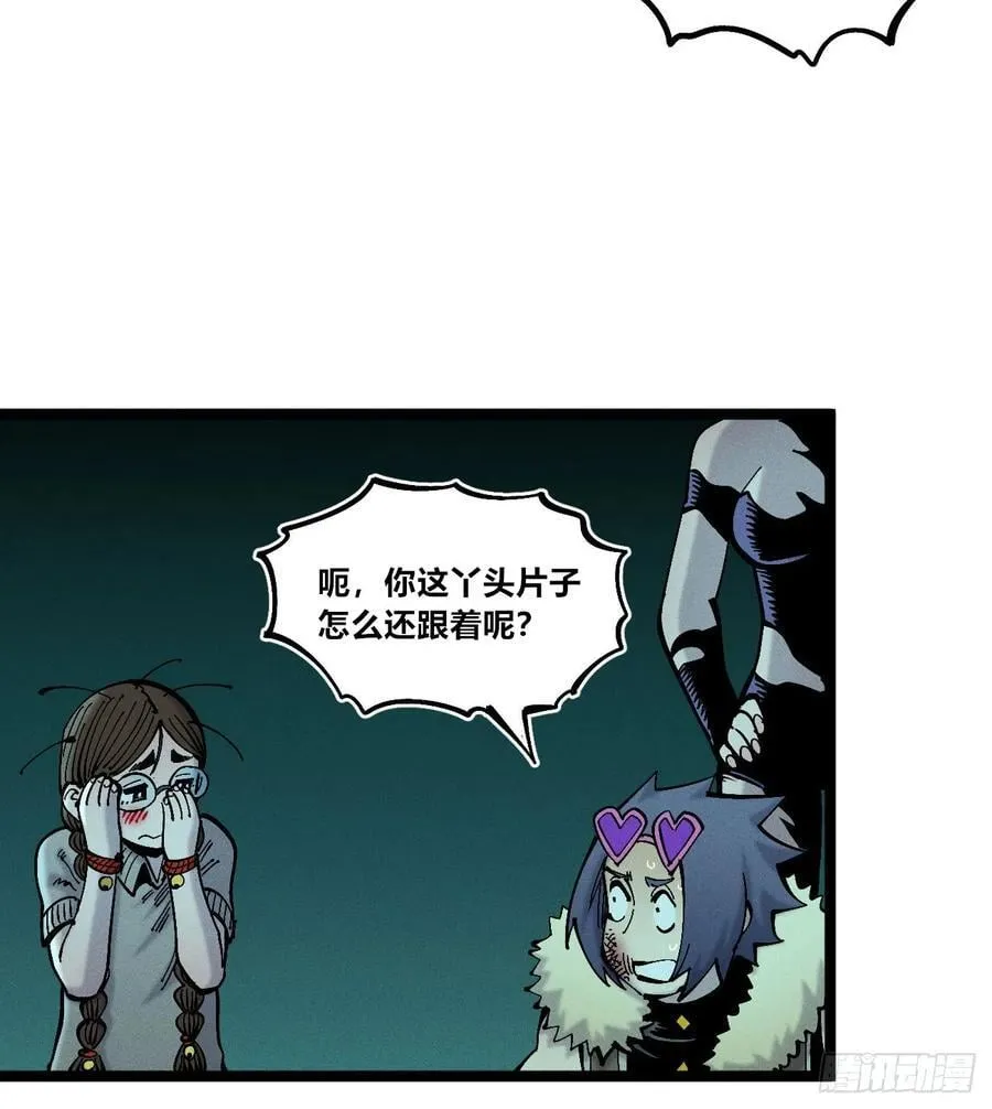 狗人 第29页