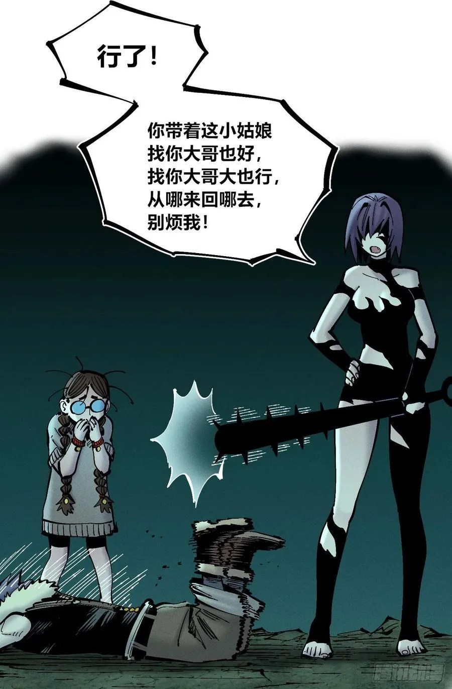 狗人 第30页