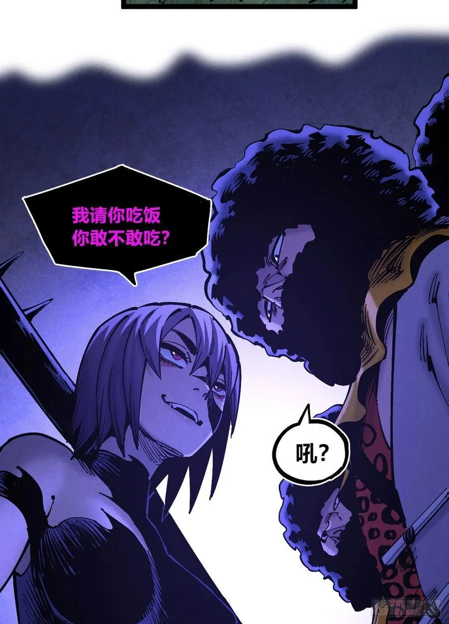 狗人 第32页