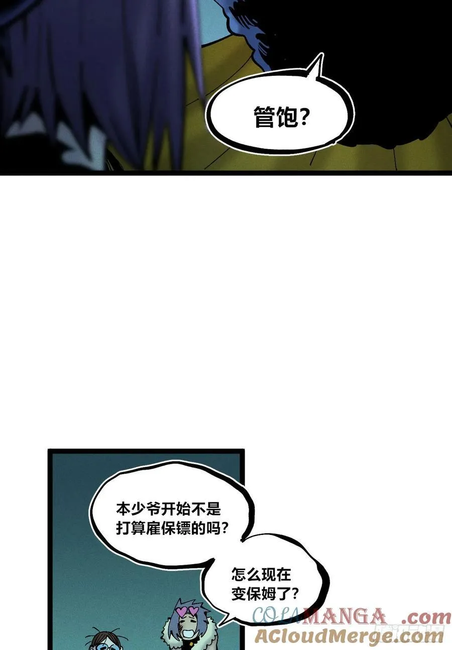 狗人 第34页