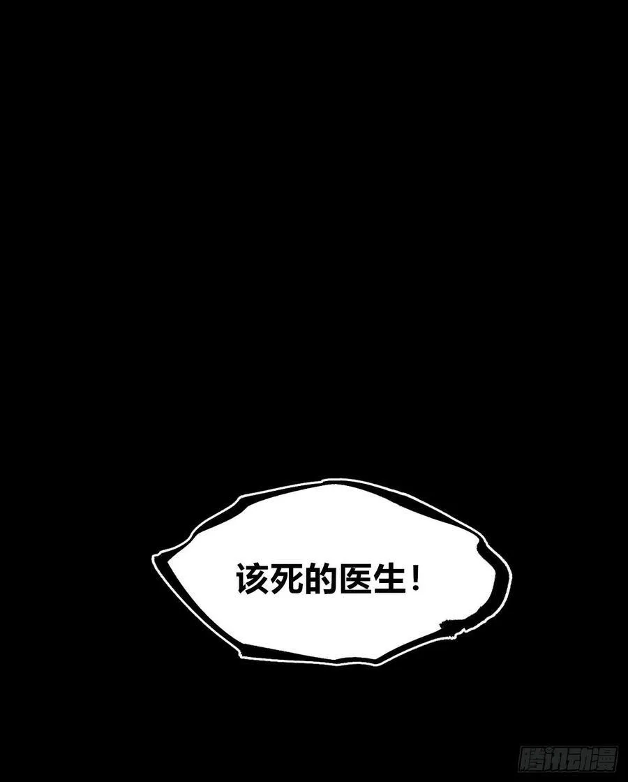 狗人 第36页