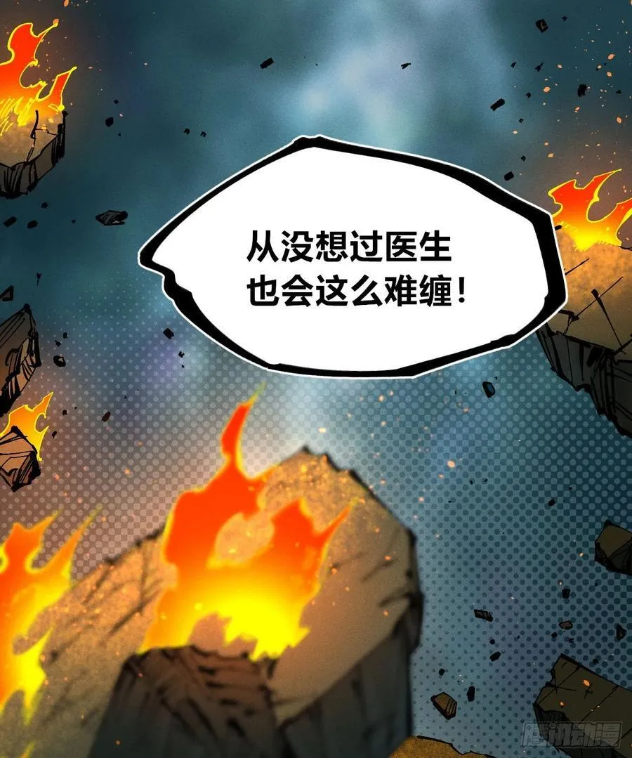 狗人 第38页