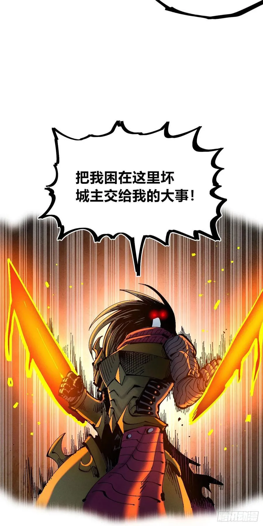 狗人 第41页