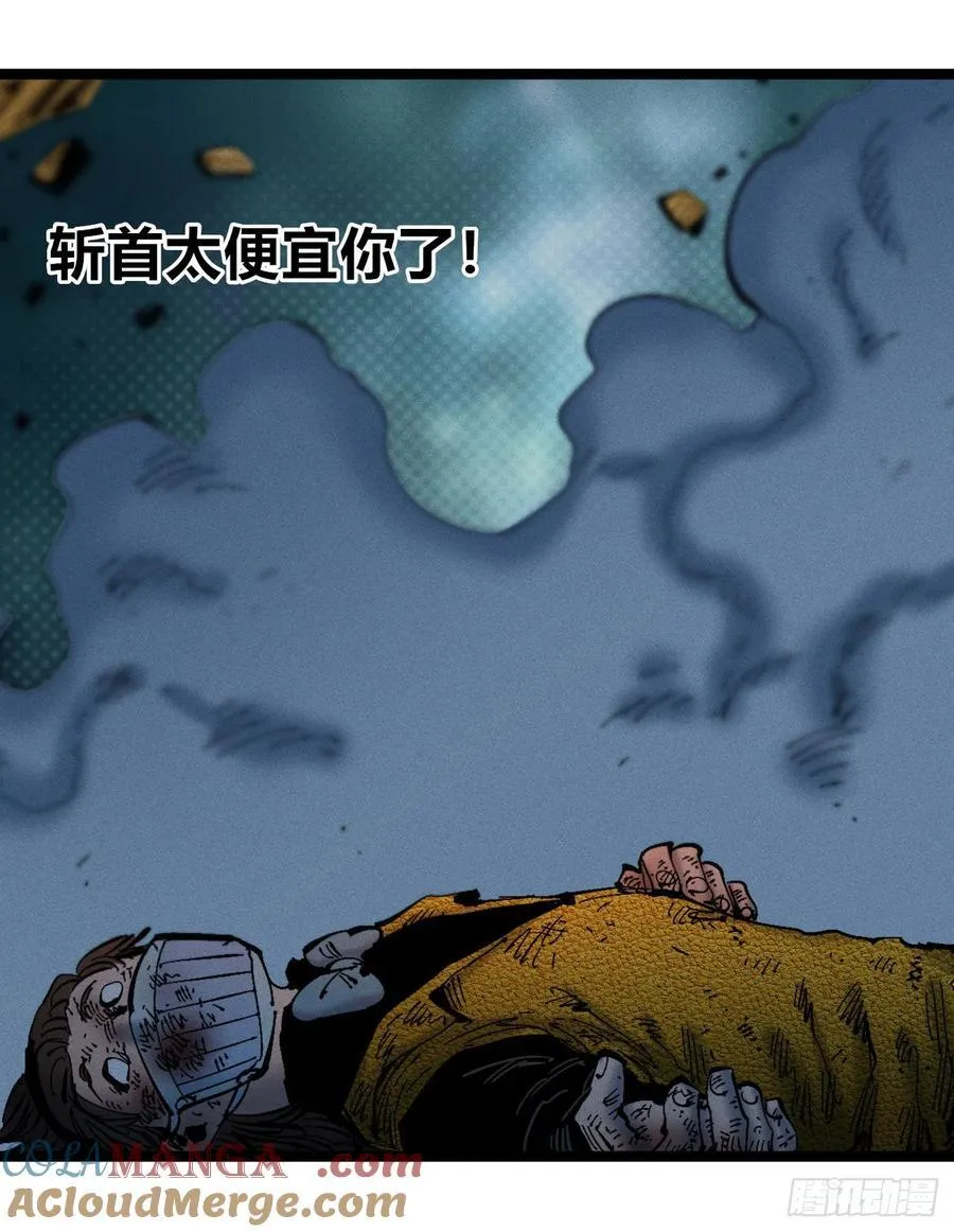 狗人 第52页