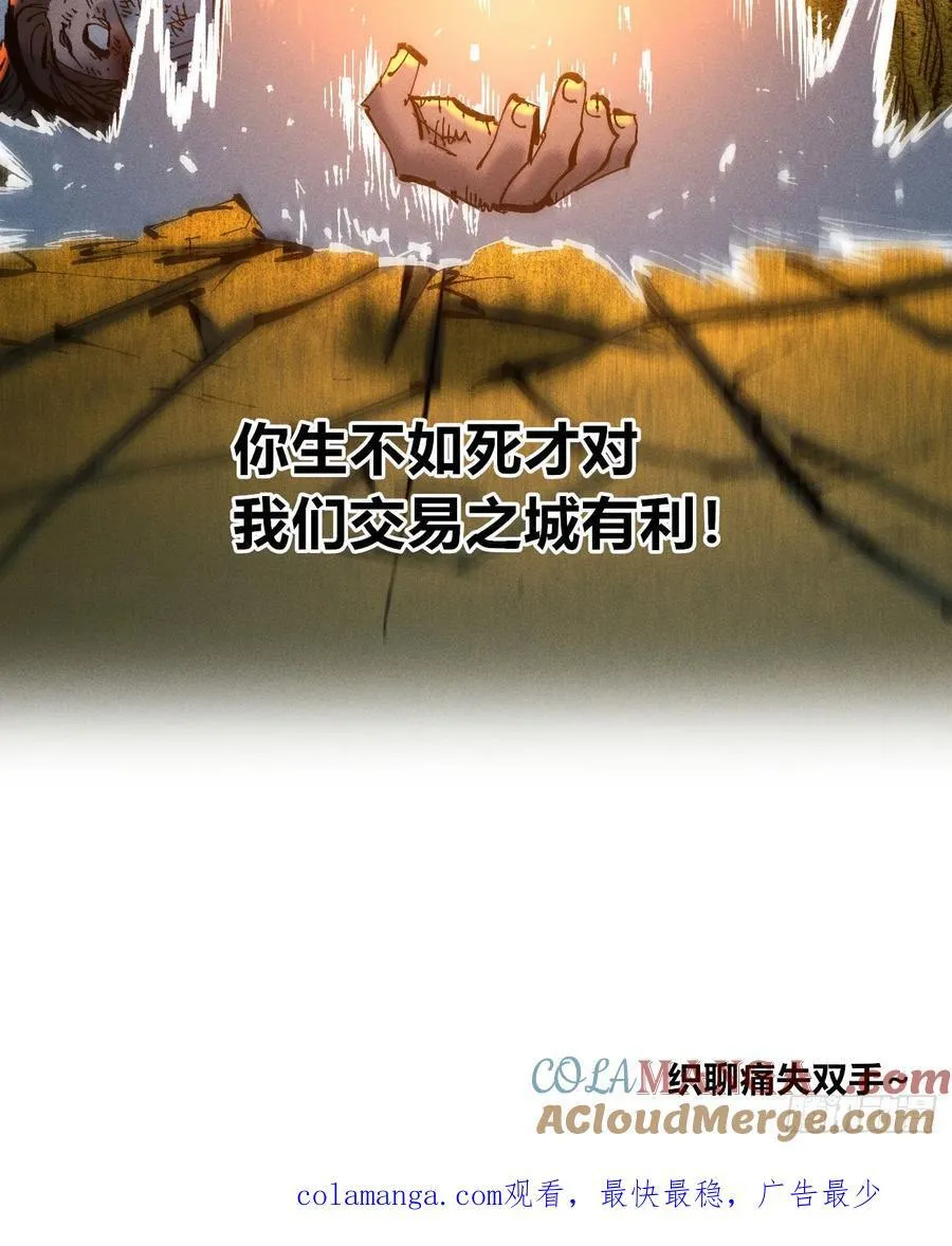 狗人 第55页