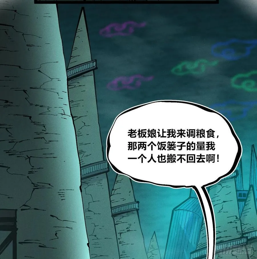 劳动力 第6页