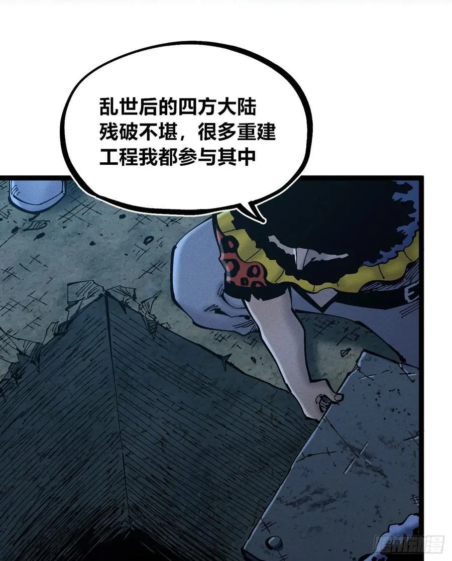 劳动力 第42页