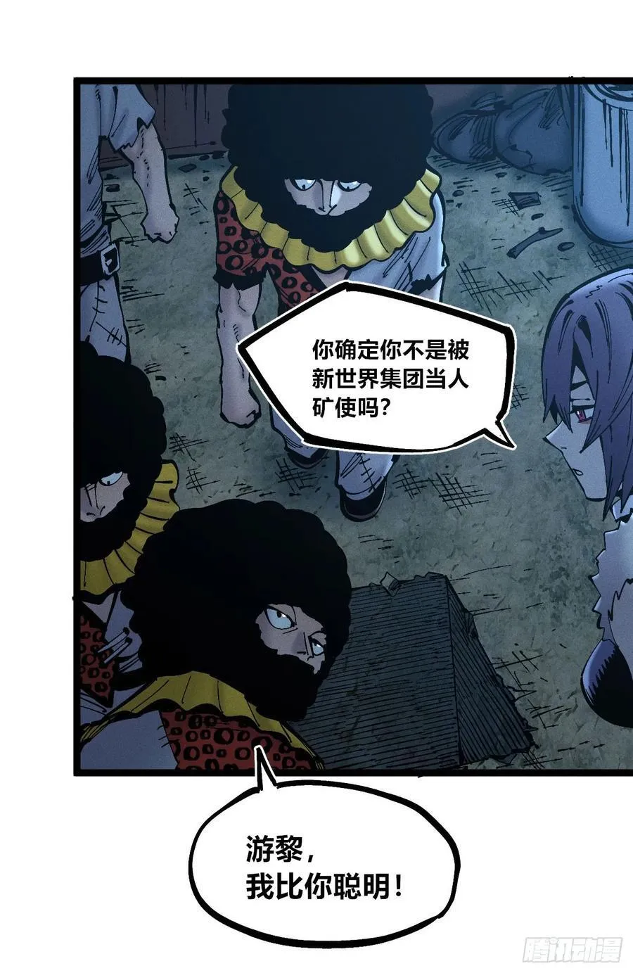劳动力 第45页