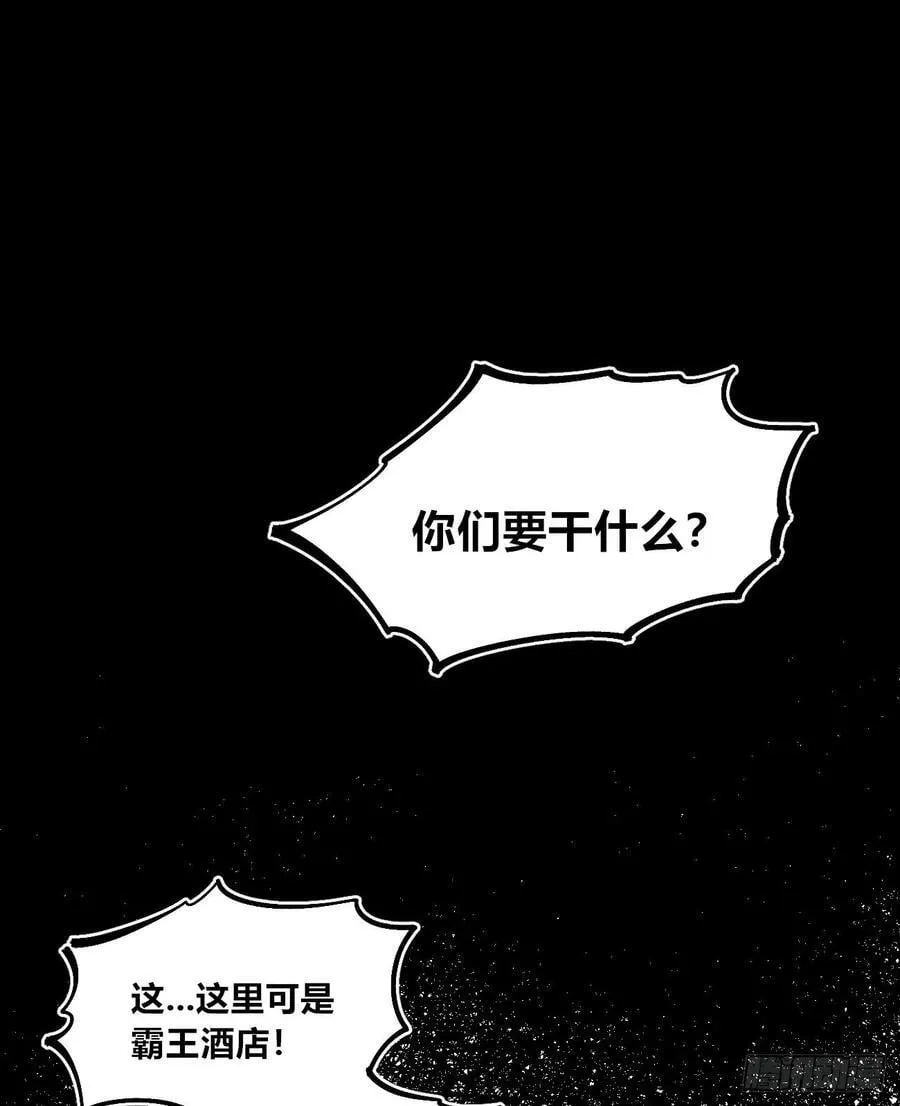 叛徒 第8页