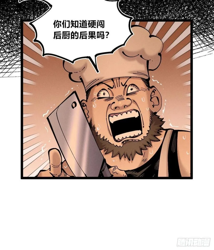 叛徒 第9页