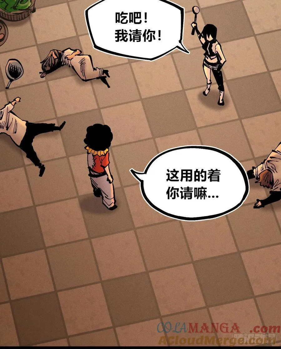 叛徒 第13页