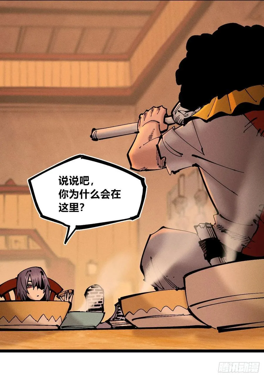 叛徒 第14页