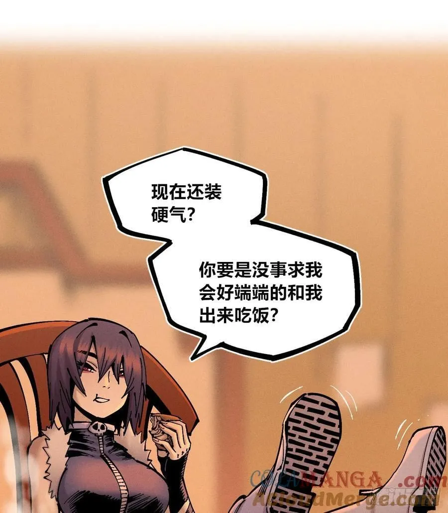 叛徒 第16页