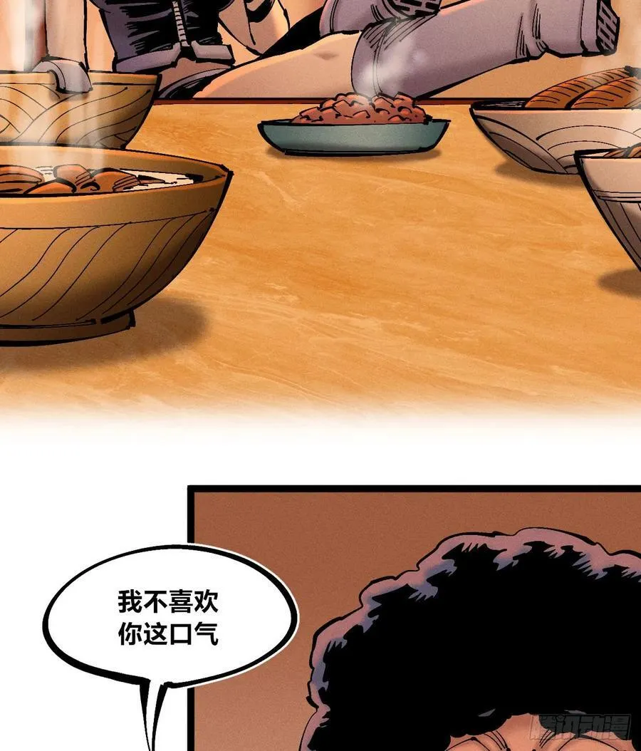 叛徒 第17页