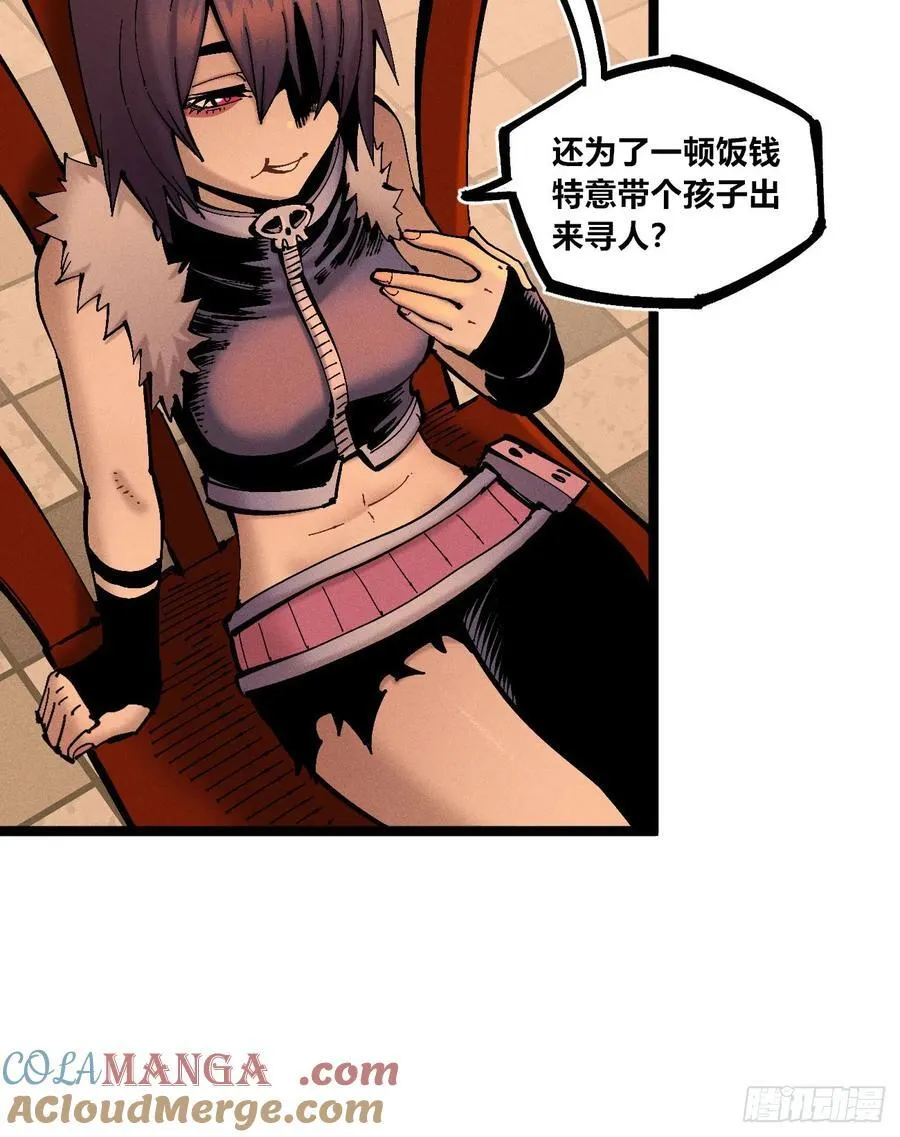 叛徒 第19页