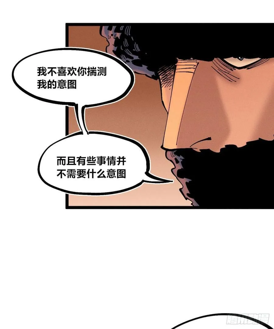 叛徒 第20页