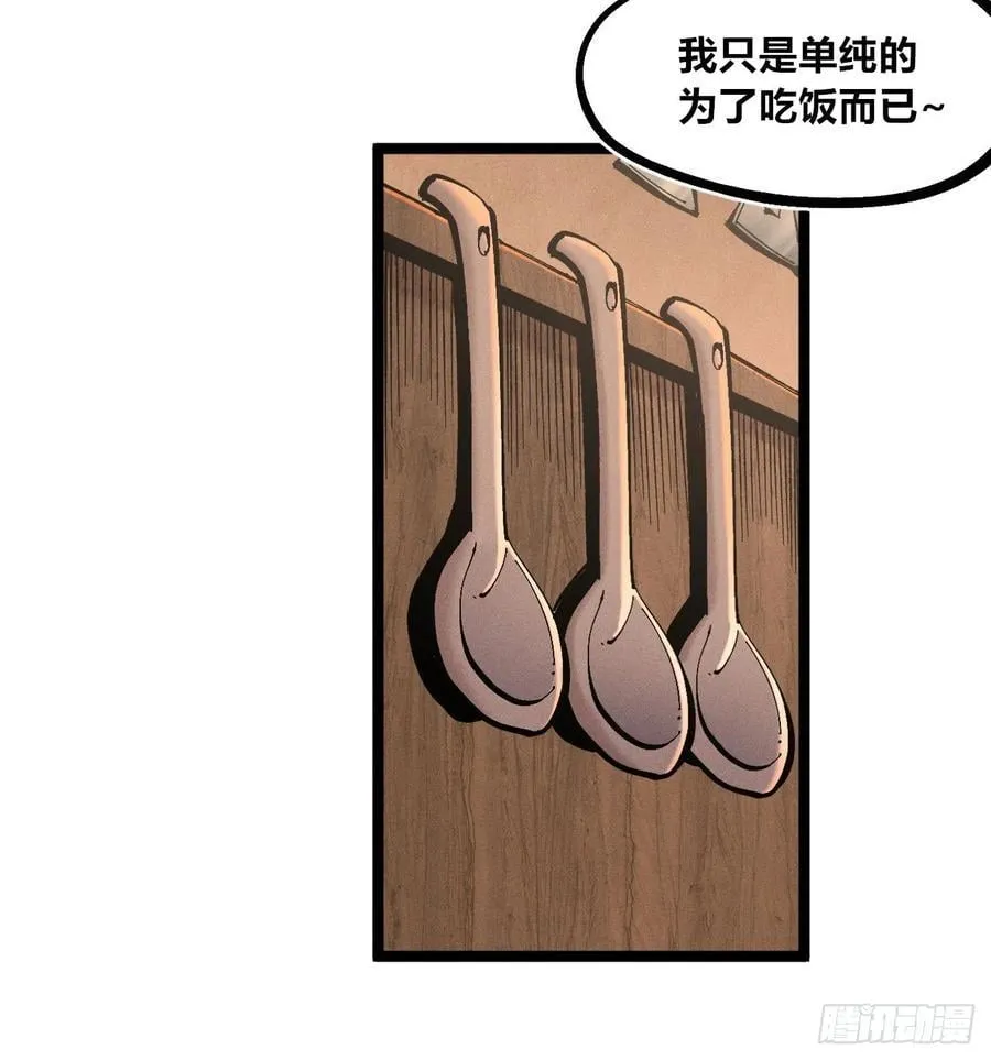 叛徒 第21页