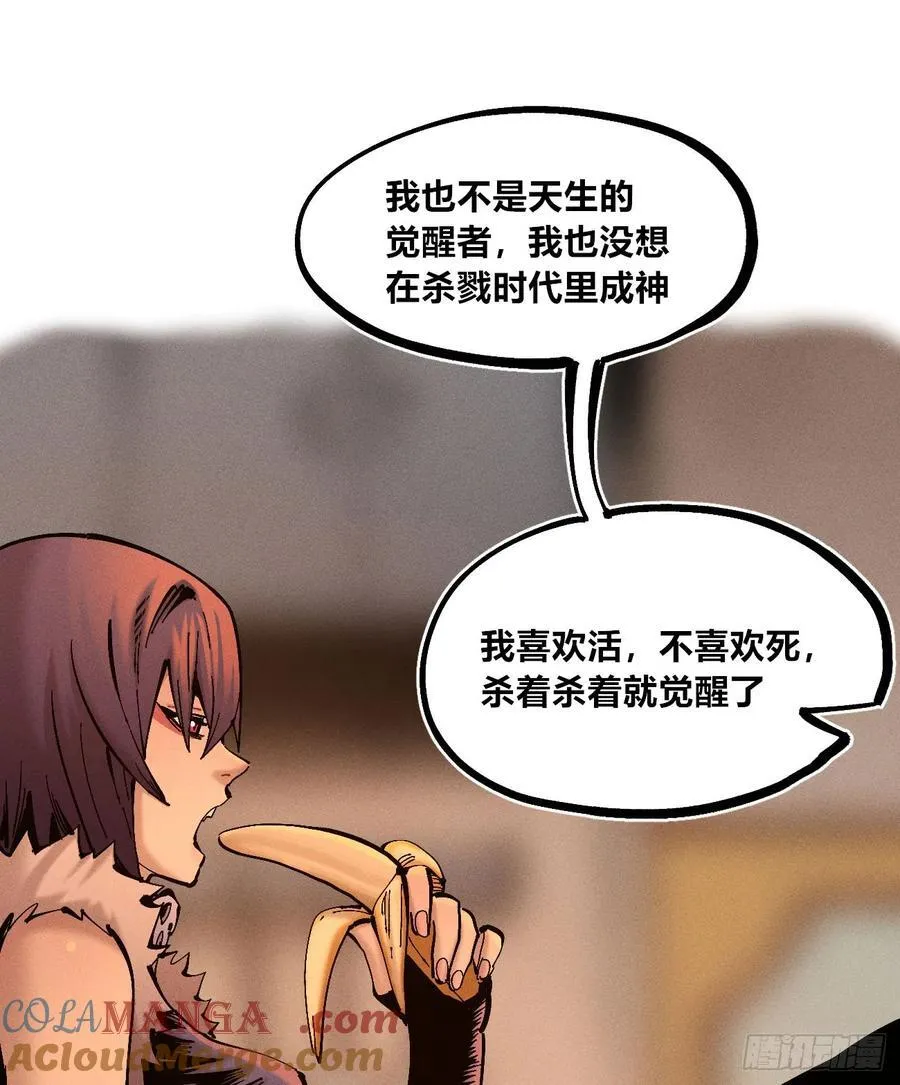 叛徒 第22页