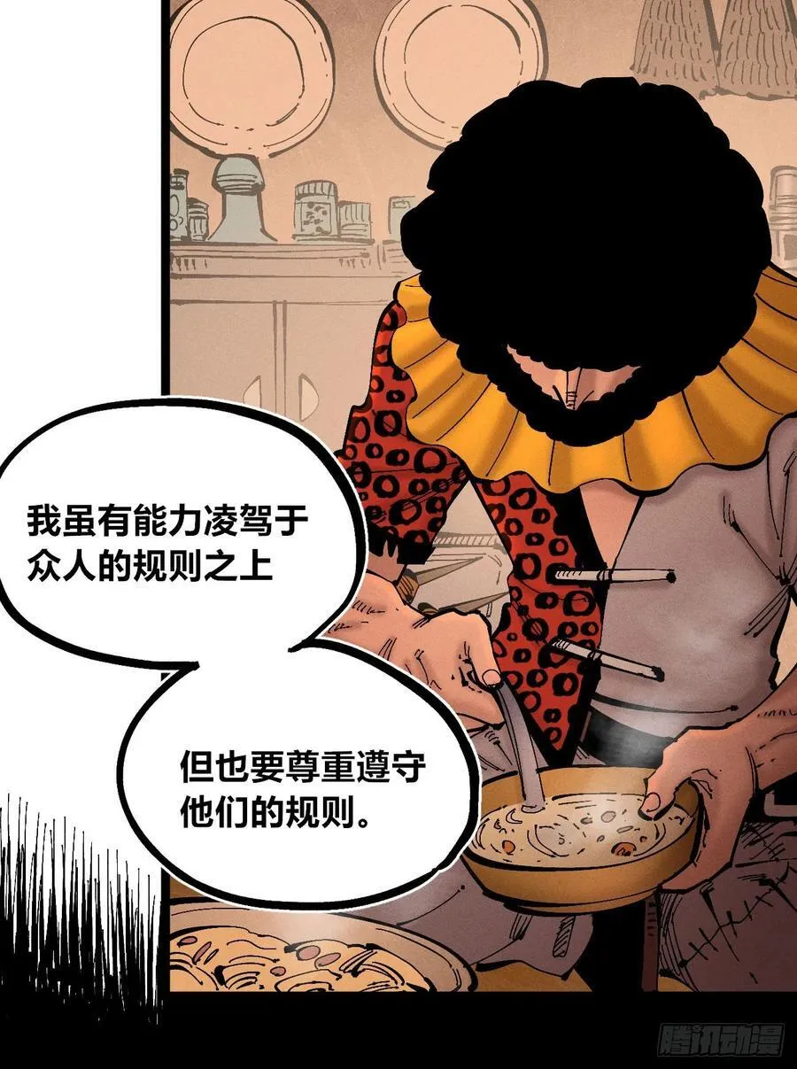 叛徒 第24页
