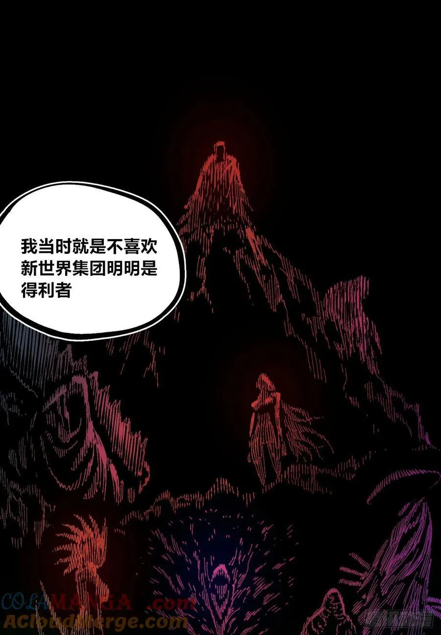 叛徒 第25页