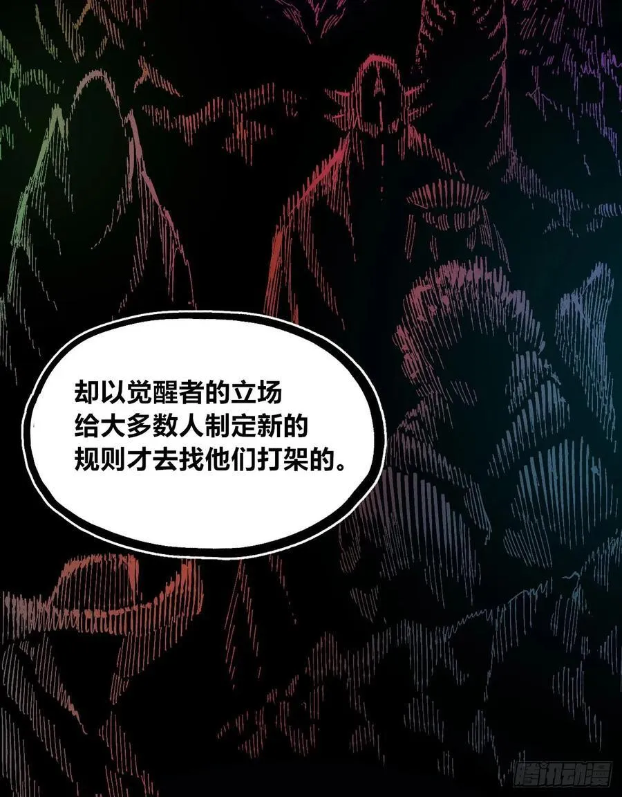 叛徒 第26页