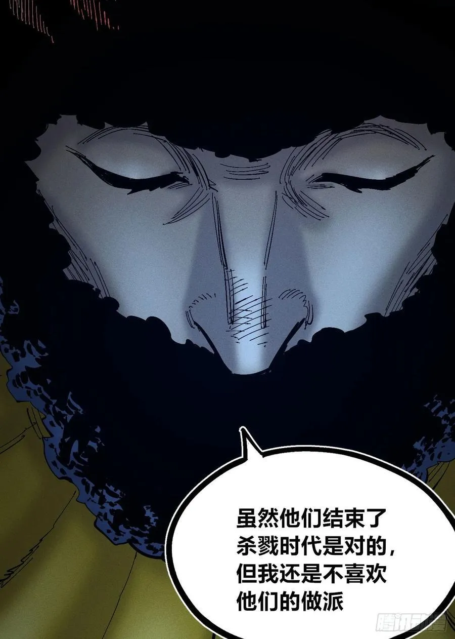 叛徒 第27页
