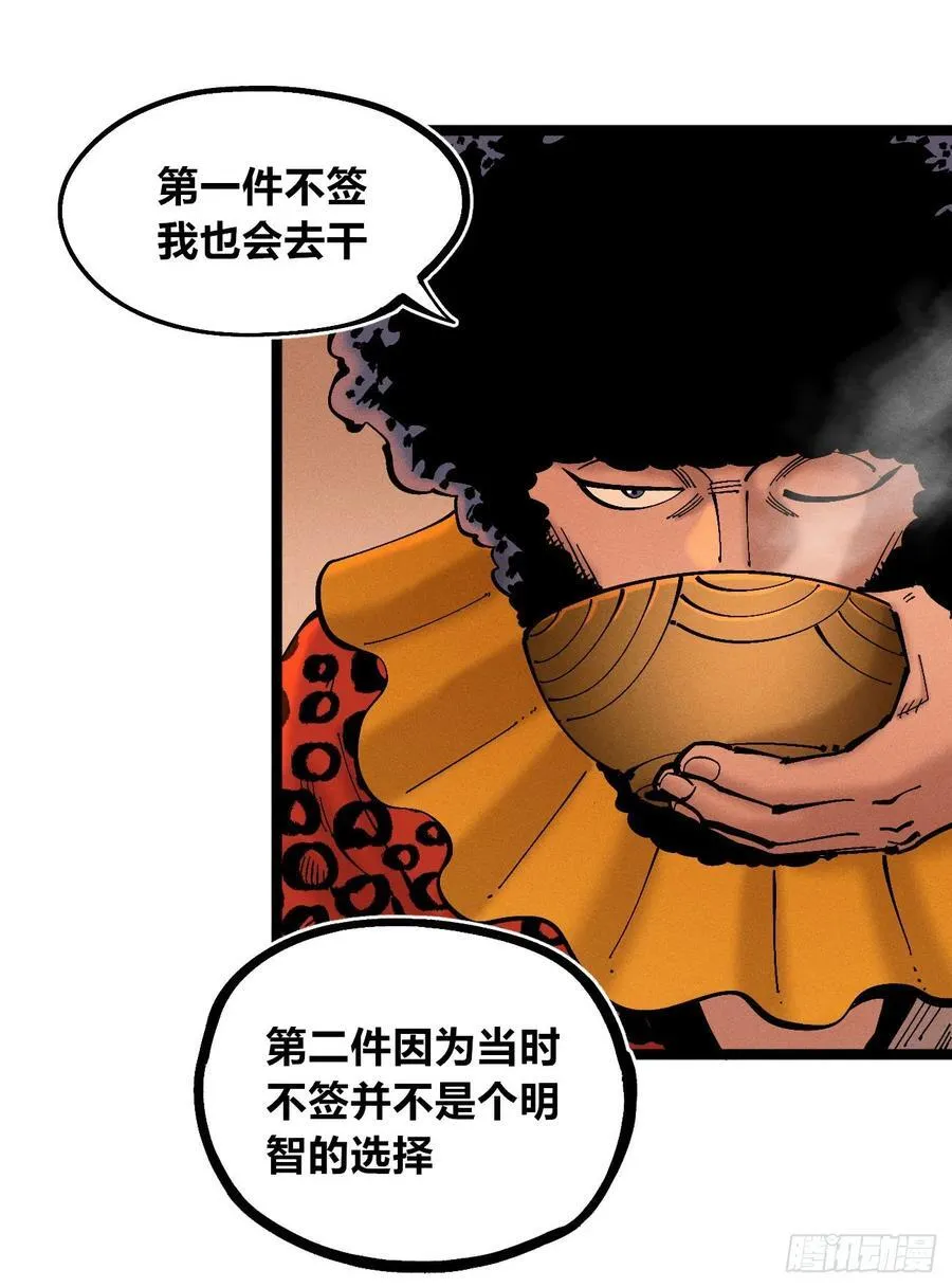 叛徒 第29页