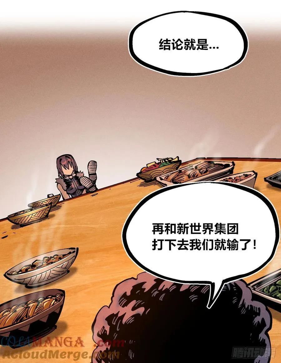 叛徒 第31页