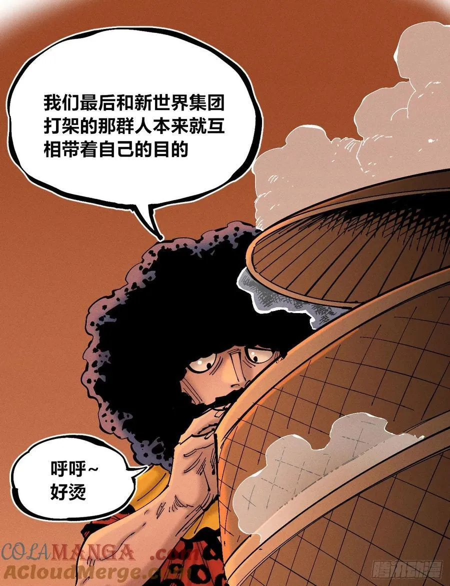 叛徒 第34页