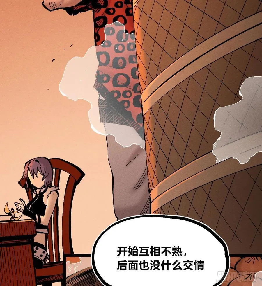 叛徒 第35页