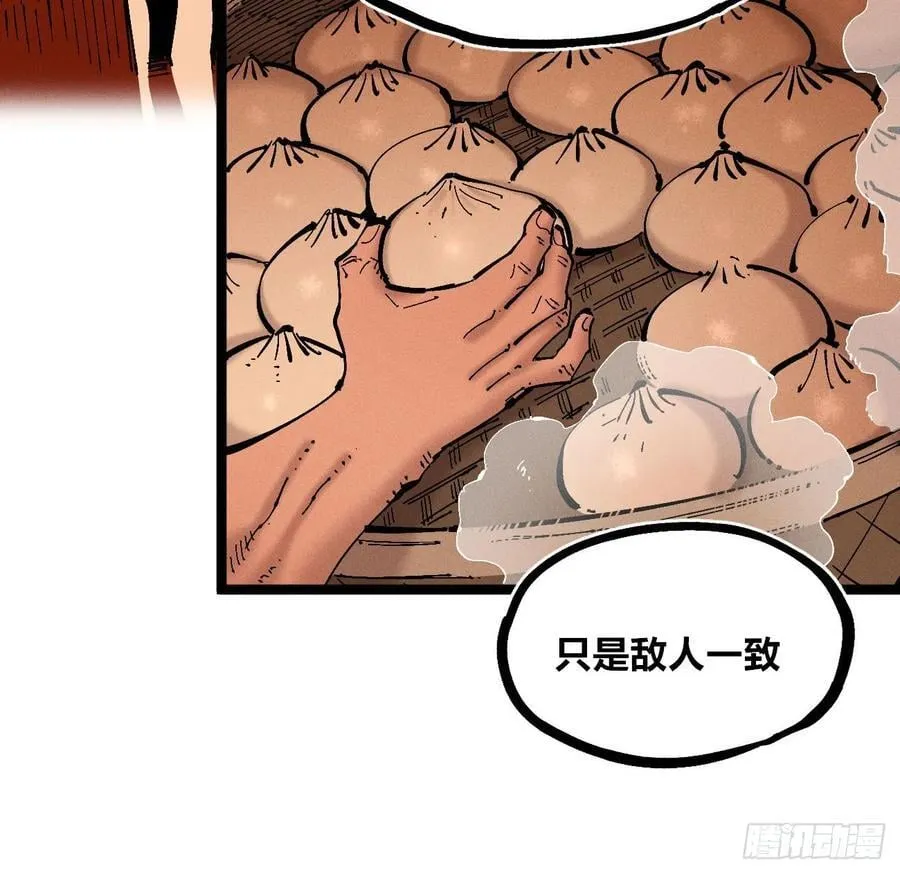 叛徒 第36页