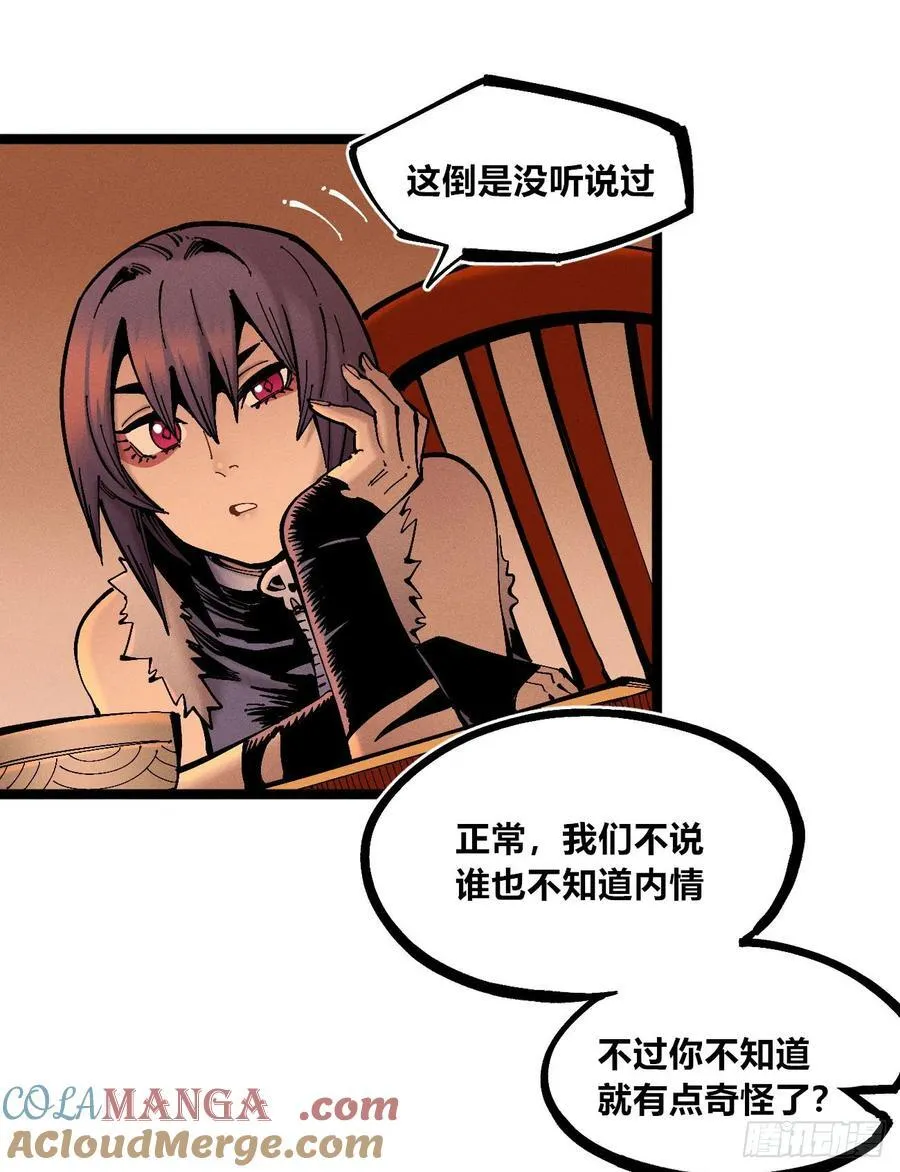 叛徒 第37页