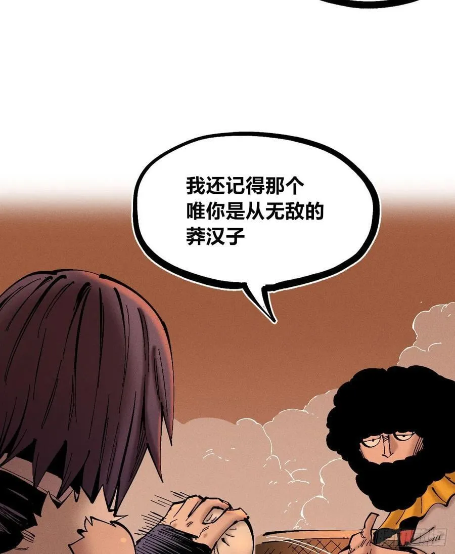 叛徒 第38页