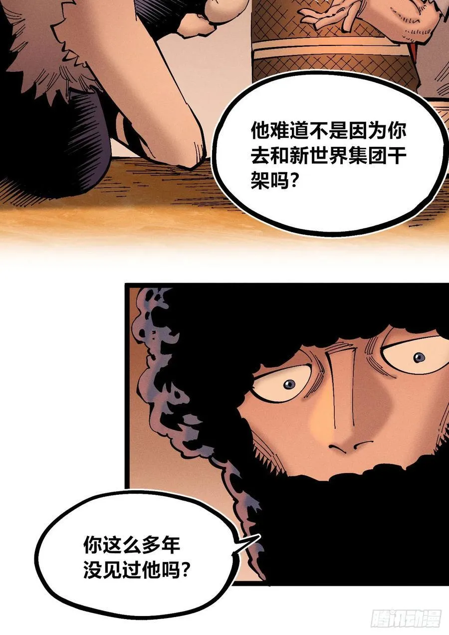 叛徒 第39页